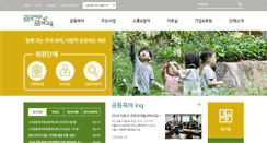 Desktop Screenshot of gongdong.or.kr
